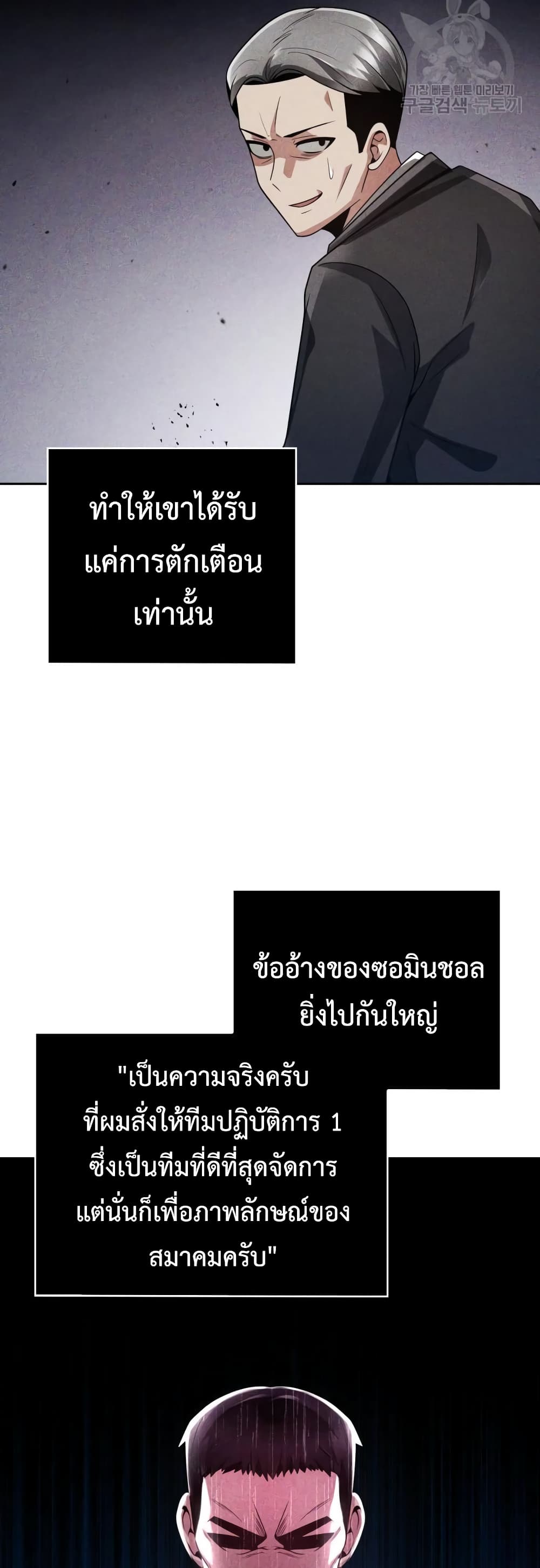 Clever Cleaning Life Of The Returned Genius Hunter ตอนที่ 26 (32)